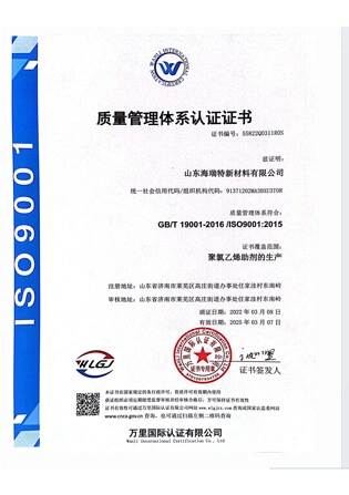 ISO9001